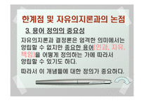 [과학] 결정론 레포트-18