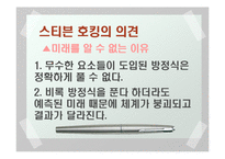 [과학] 결정론 레포트-20