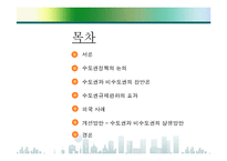 [수도권규제] 수도권과 비수도권의 규제완화 찬반론-2