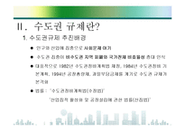 [수도권규제] 수도권과 비수도권의 규제완화 찬반론-6