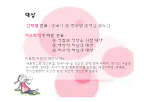 [청소년치료] 미술치료-5