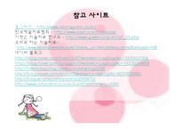 [청소년치료] 미술치료-17