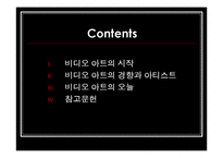 비디오 아트 레포트-2