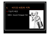 비디오 아트 레포트-3