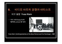 비디오 아트 레포트-10