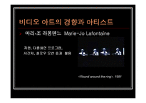 비디오 아트 레포트-12