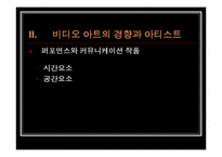 비디오 아트 레포트-15