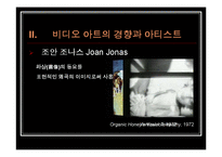 비디오 아트 레포트-18