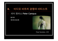 비디오 아트 레포트-20