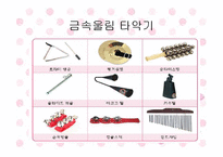 음악치료 레포트-10
