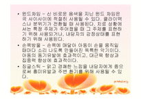 음악치료 레포트-16
