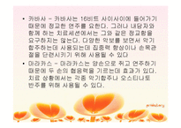 음악치료 레포트-18