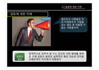 이해 관계, 갈등, 그리고 권력 -정치체계로서의 조직-13