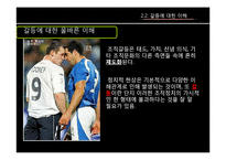 이해 관계, 갈등, 그리고 권력 -정치체계로서의 조직-14