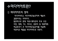 미디어아트와 패션-3