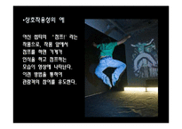 미디어아트와 패션-6
