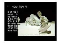 미디어아트와 패션-8