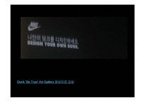 미디어아트와 패션-14