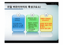 리얼 버라이어티 프로그램의 문제점과 한계-6