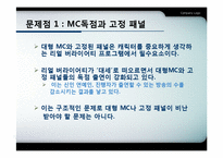 리얼 버라이어티 프로그램의 문제점과 한계-8