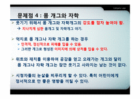 리얼 버라이어티 프로그램의 문제점과 한계-13