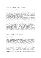 [국제매너] 이탈리아 사례-3