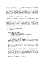 [국제매너] 이탈리아 사례-4