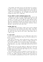 [국제매너] 이탈리아 사례-5