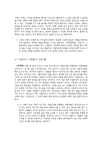 [국제매너] 이탈리아 사례-8