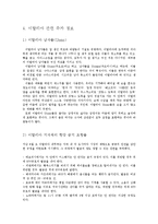 [국제매너] 이탈리아 사례-9