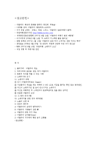 [국제매너] 이탈리아 사례-11