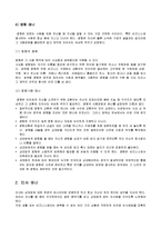 [국제매너] 소개 및 인사매너관련 사례조사-4