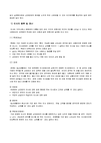 [국제매너] 소개 및 인사매너관련 사례조사-5