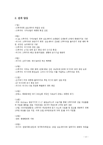 [국제정치학] 그루지야 vs. 러시아-4