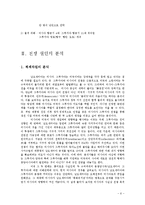 [국제정치학] 그루지야 vs. 러시아-6