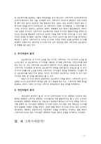 [국제정치학] 그루지야 vs. 러시아-7