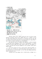 [국제정치학] 그루지야 vs. 러시아-8