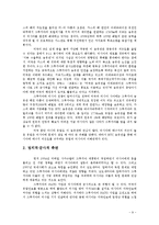 [국제정치학] 그루지야 vs. 러시아-9