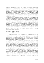[국제정치학] 그루지야 vs. 러시아-11