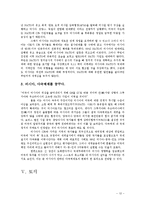 [국제정치학] 그루지야 vs. 러시아-12
