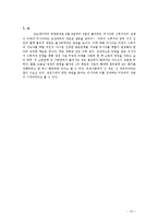 [국제정치학] 그루지야 vs. 러시아-13