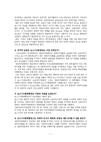 [국제정치학] 코소보 사태의 분석과 평가-7
