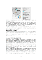 [국제정치학] 코소보 사태의 분석과 평가-14