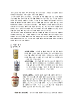[광고론] 캔커피 산타페 광고전략-7
