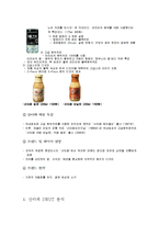 [광고론] 캔커피 산타페 광고전략-8