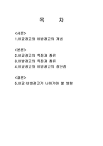 [광고] 비교광고와 비방광고-1