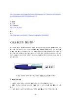 [광고] 비교광고와 비방광고-9