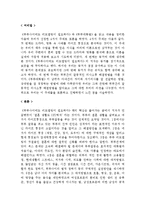 [가족관계] `부부 사이에도 리모델링이 필요하다`와 `부부대화법` 읽고-2