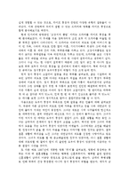 [가족관계] `부부 사이에도 리모델링이 필요하다`와 `부부대화법` 읽고-4