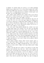 [가족관계] `부부 사이에도 리모델링이 필요하다`와 `부부대화법` 읽고-8